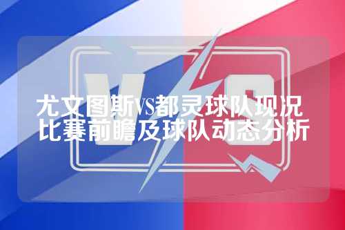 视为切尔西